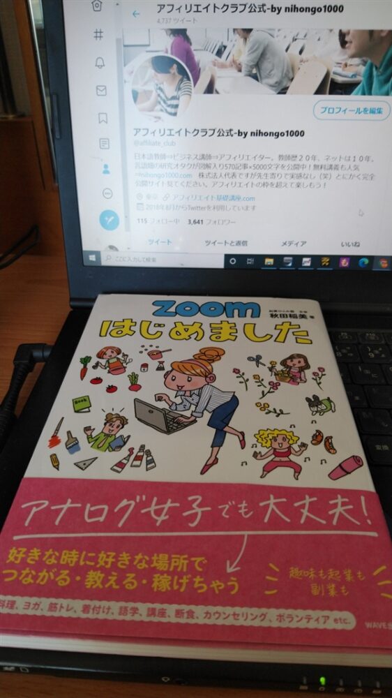 ゼロからのアフィリエイトブログ初心者講座 | 主婦がアメブロで稼ぐ方法とは？収益化のコツ教えますね！