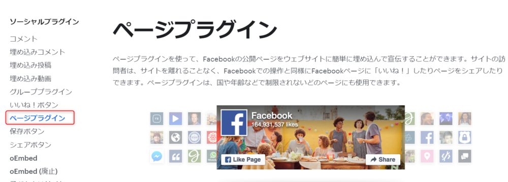 ゼロからのアフィリエイトブログ初心者講座 | アメブロのプラグインでおすすめは？使い方を図解しますね！