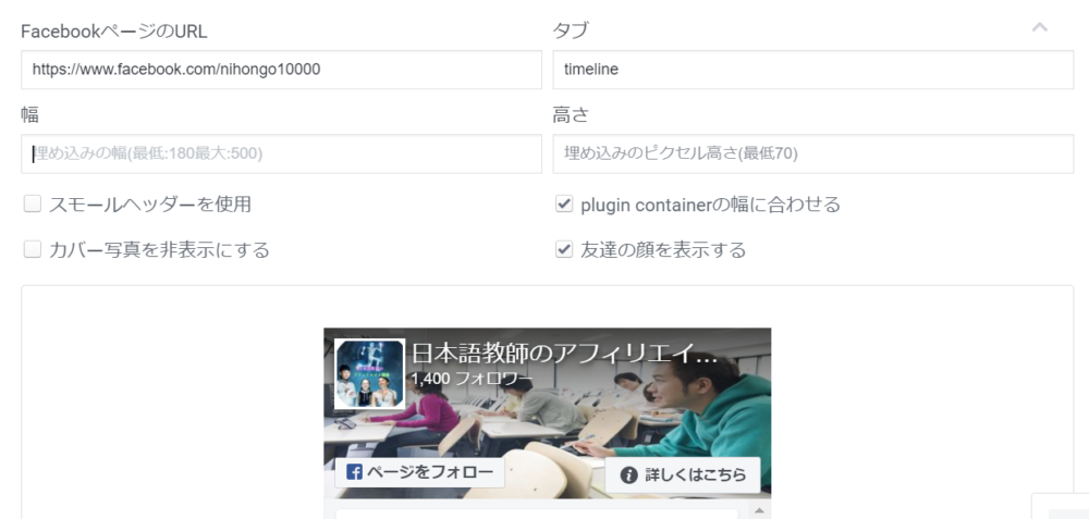 ゼロからのアフィリエイトブログ初心者講座 | アメブロのプラグインでおすすめは？使い方を図解しますね！