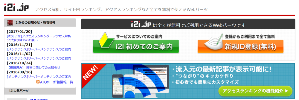 ゼロからのアフィリエイトブログ初心者講座 | アメブロのプラグインでおすすめは？使い方を図解しますね！