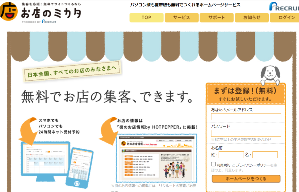 ゼロからのアフィリエイトブログ初心者講座 | 個人店が無料で宣伝できるツールとサイト・具体的なやり方を紹介します！