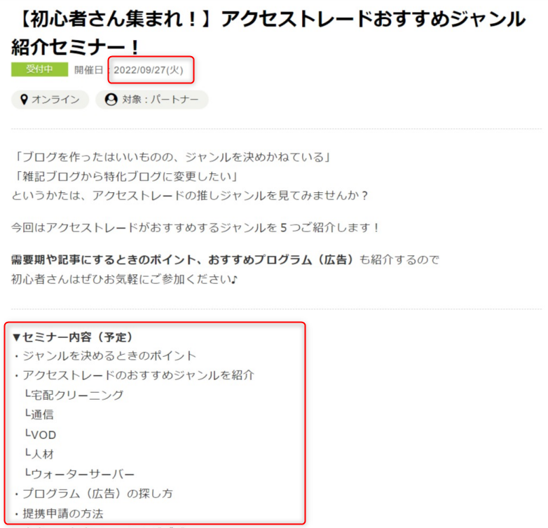 ゼロからのアフィリエイトブログ初心者講座 | アフィリエイトのニッチな穴場ジャンル２０２４年→２０２５に向けて