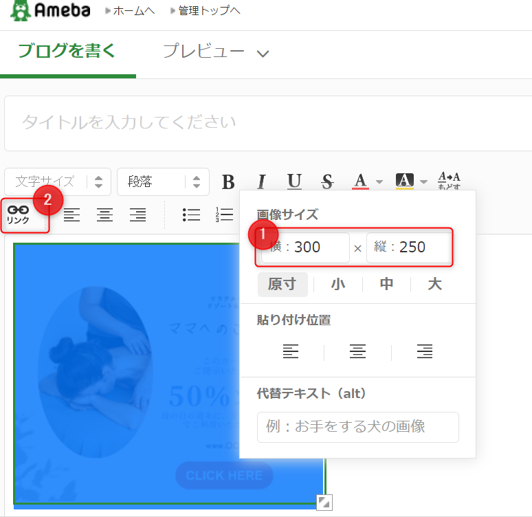 ゼロからのアフィリエイトブログ初心者講座 | ３ステップで簡単！バナーリンクの作り方と貼り方を図解します