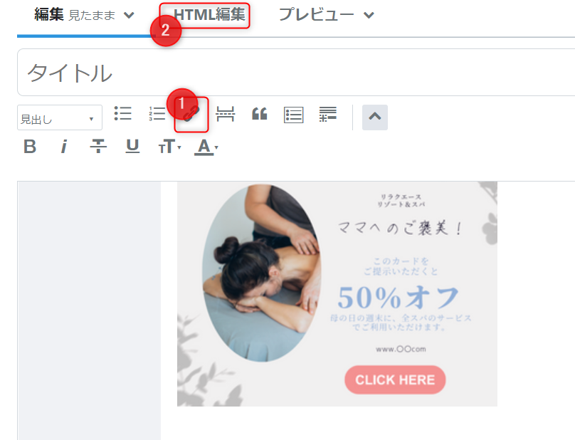 ゼロからのアフィリエイトブログ初心者講座 | ３ステップで簡単！バナーリンクの作り方と貼り方を図解します