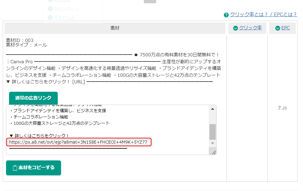 ゼロからのアフィリエイトブログ初心者講座 | ３ステップで簡単！バナーリンクの作り方と貼り方を図解します