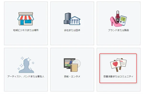 ゼロからのアフィリエイトブログ初心者講座 | Facebookアフィリエイトの禁止事項と安全なやり方教えます！！