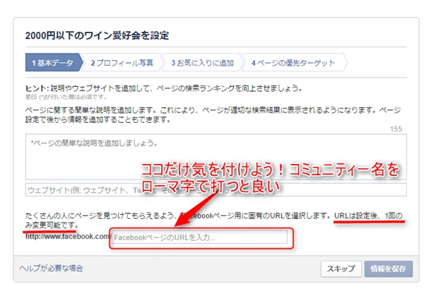 ゼロからのアフィリエイトブログ初心者講座 | Facebookアフィリエイトの禁止事項と安全なやり方教えます！！