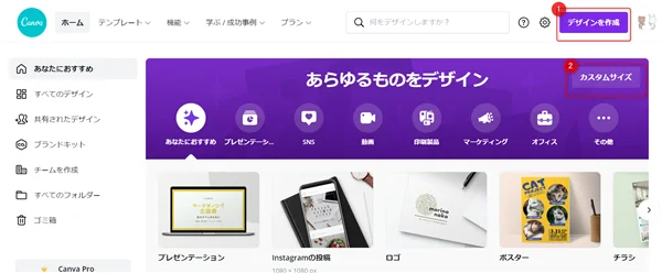 ゼロからのアフィリエイトブログ初心者講座 | 無料のヘッダー作成ツール・メーカー５選と簡単な使い方