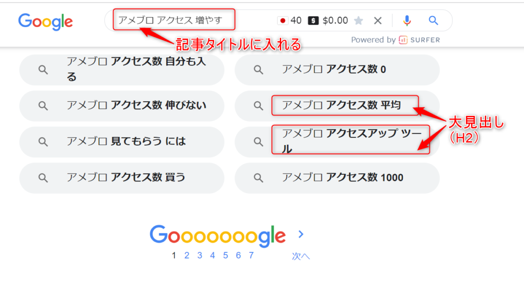 ゼロからのアフィリエイトブログ初心者講座 | 簡単なアメブロアクセスアップ１０倍法！神ツールも使ってみよう。