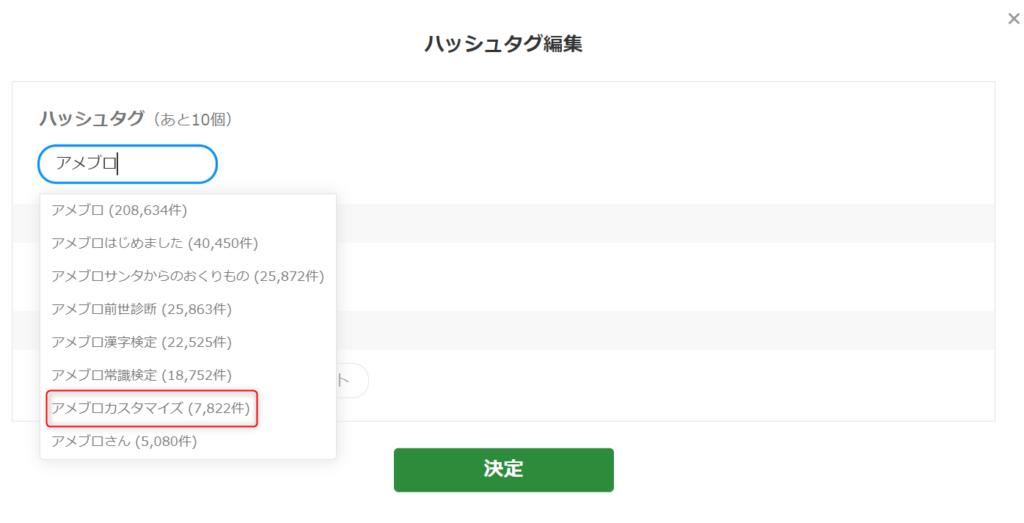 ゼロからのアフィリエイトブログ初心者講座 | 簡単なアメブロアクセスアップ１０倍法！神ツールも使ってみよう。