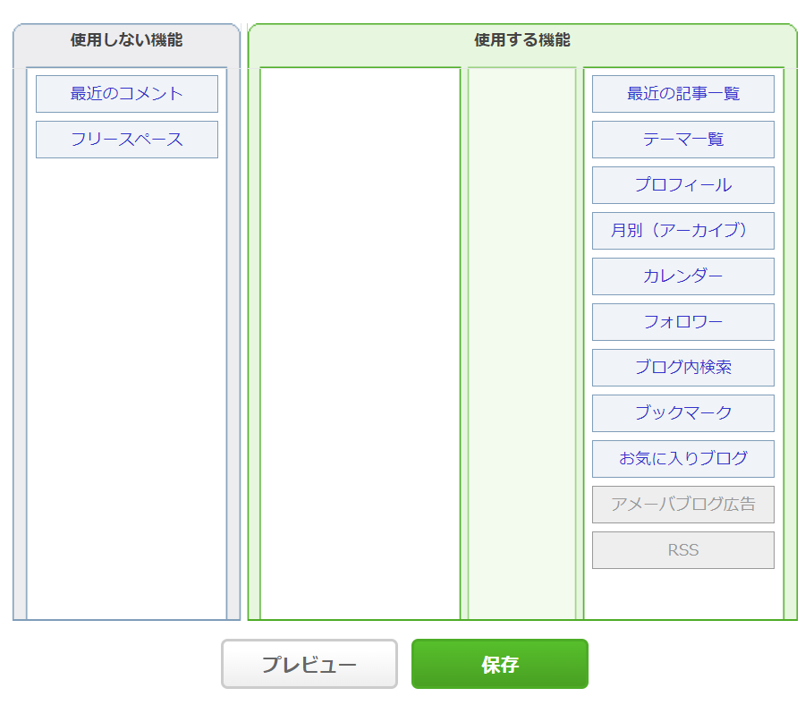 ゼロからのアフィリエイトブログ初心者講座 | スマホを使ったアメブロアフィリエイトのやり方