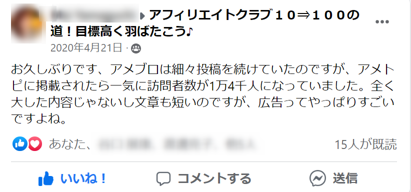 ゼロからのアフィリエイトブログ初心者講座 | アメブロで稼げるジャンルの決定方法！ランキングの選び方