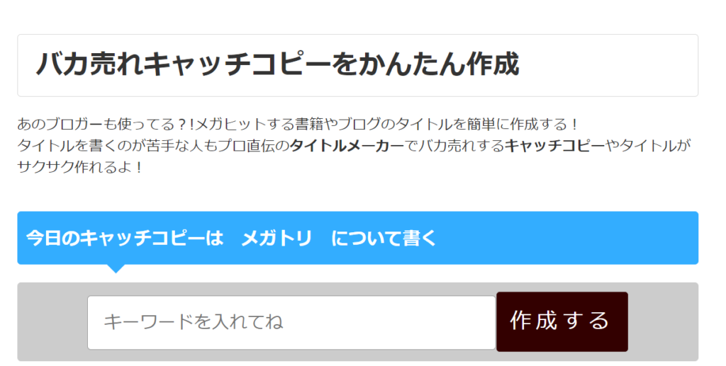 ゼロからのアフィリエイトブログ初心者講座 | アメブロで稼げるジャンルの決定方法！ランキングの選び方