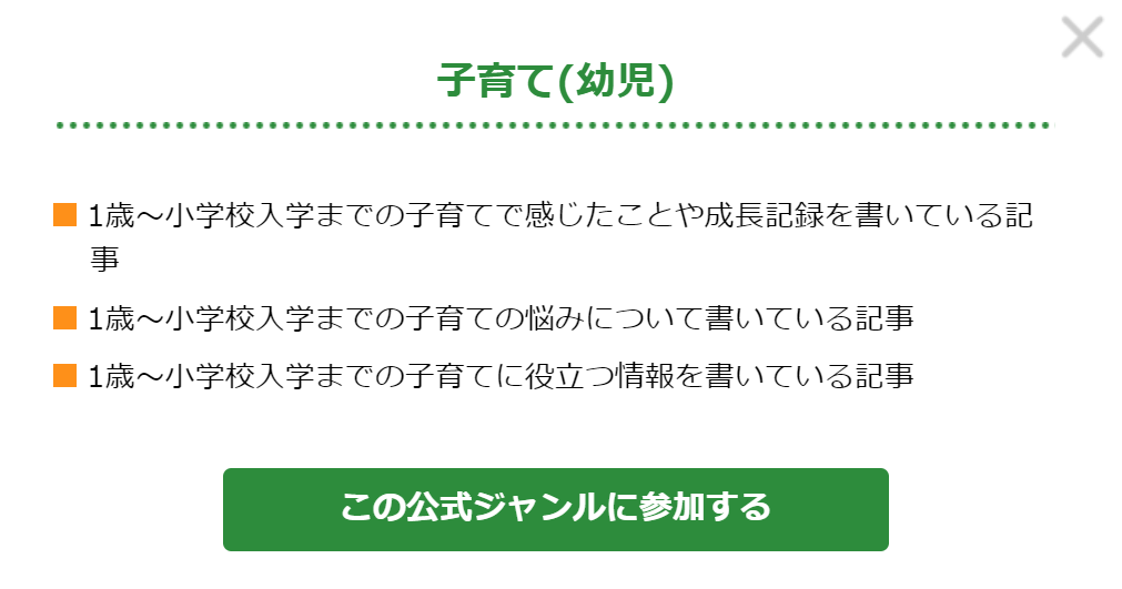 ゼロからのアフィリエイトブログ初心者講座 | アメブロで稼げるジャンルの決定方法！ランキングの選び方