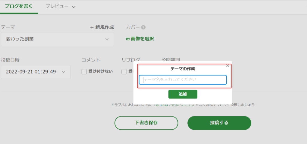 ゼロからのアフィリエイトブログ初心者講座 | アメブロで稼げるジャンルの決定方法！ランキングの選び方