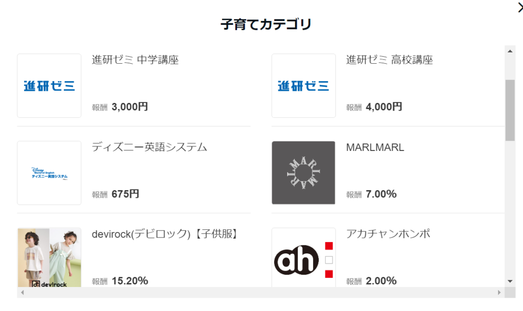 ゼロからのアフィリエイトブログ初心者講座 | アメブロで稼げるジャンルの決定方法！ランキングの選び方