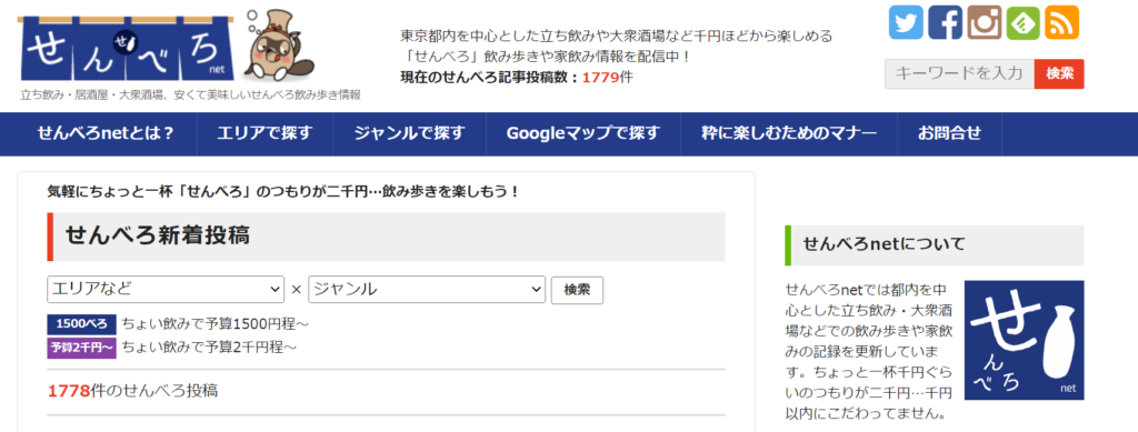 ゼロからのアフィリエイトブログ初心者講座 | アドセンスにおすすめの無料ブログ3選！有料ブログの見本も紹介します！！