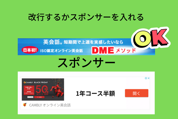 ゼロからのアフィリエイトブログ初心者講座 | アドセンスとアフィリエイトASPを併用する場合の貼り方と注意点