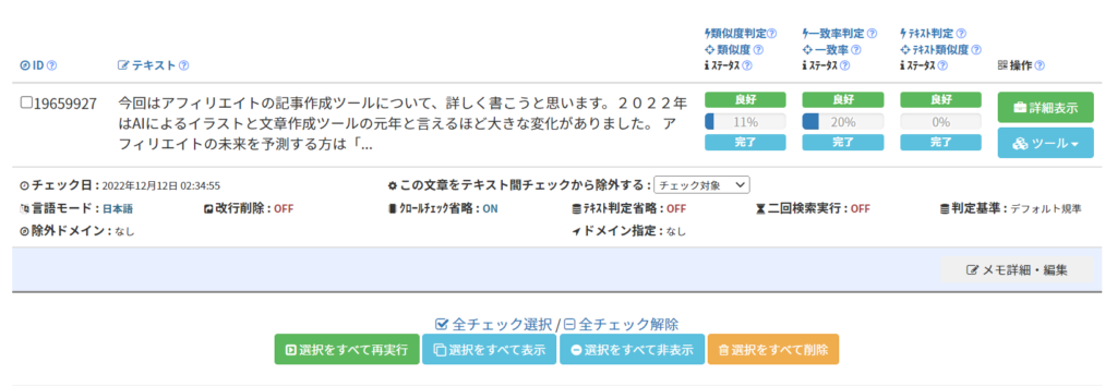 ゼロからのアフィリエイトブログ初心者講座 | アフィリエイトの記事作成ツールは全部で７つ！おすすめと使い分け！！