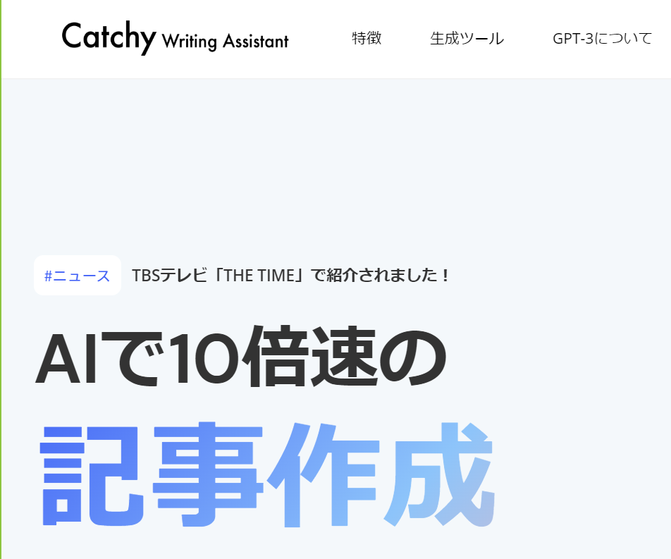 ゼロからのアフィリエイトブログ初心者講座 | アフィリエイトの記事作成ツールは全部で７つ！おすすめと使い分け！！