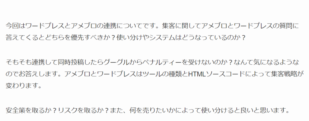 ゼロからのアフィリエイトブログ初心者講座 | ワードプレスとアメブロを連携してメインブログに誘導する４つの方法