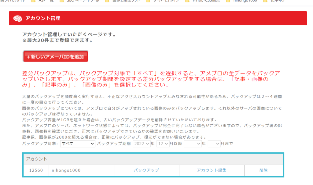 ゼロからのアフィリエイトブログ初心者講座 | ツールを使ってアメブロからワードプレスに引っ越しする手順と流れ！