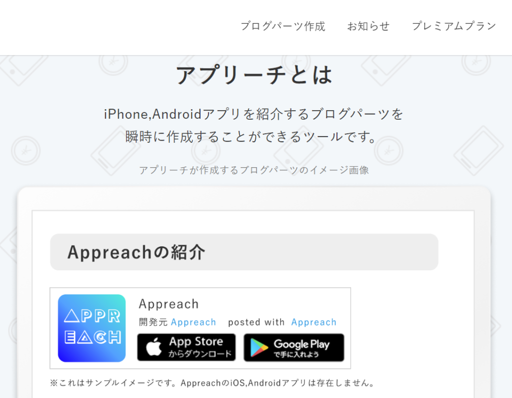 ゼロからのアフィリエイトブログ初心者講座 | Iphoneだけ使ったアフィリエイトで稼ぎたければアプリを紹介しよう！