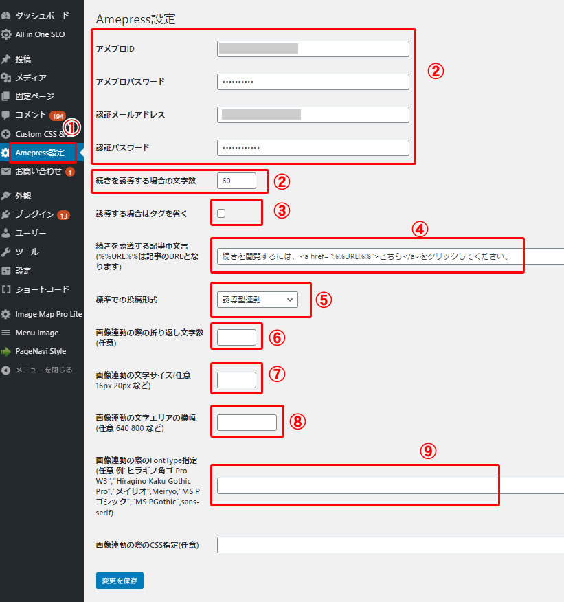 ゼロからのアフィリエイトブログ初心者講座 | ツールを使ってアメブロからワードプレスに引っ越しする手順と流れ！