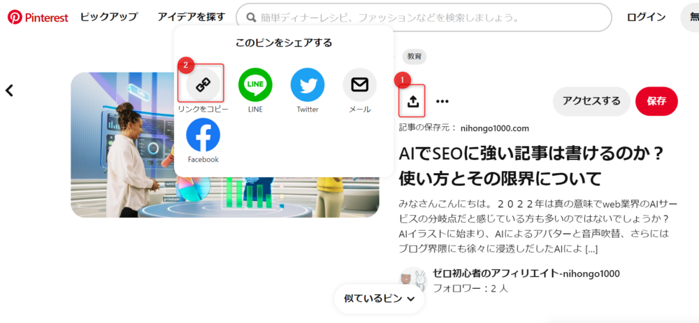 ゼロからのアフィリエイトブログ初心者講座 | アメブロのSNS同時連携方法！Twitter・インスタ・LINEで集客倍増！