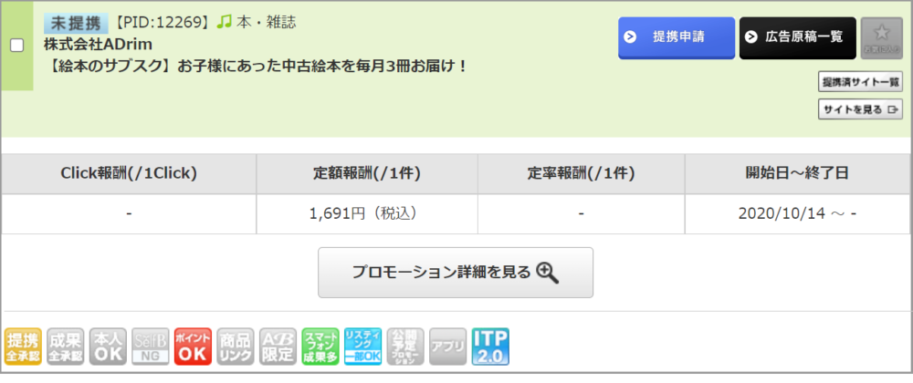 ゼロからのアフィリエイトブログ初心者講座 | アフィリエイトブログで本の紹介をして高収入を得る方法！