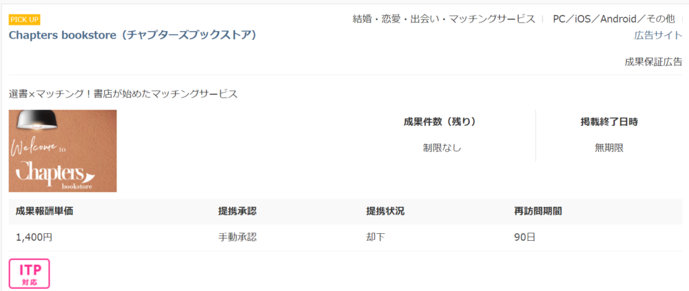 ゼロからのアフィリエイトブログ初心者講座 | アフィリエイトブログで本の紹介をして高収入を得る方法！