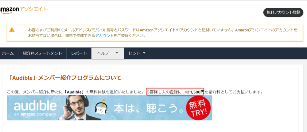 ゼロからのアフィリエイトブログ初心者講座 | アフィリエイトブログで本の紹介をして高収入を得る方法！