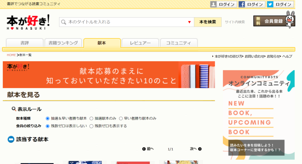 ゼロからのアフィリエイトブログ初心者講座 | アフィリエイトブログで本の紹介をして高収入を得る方法！