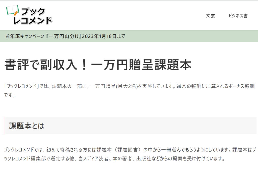 ゼロからのアフィリエイトブログ初心者講座 | アフィリエイトブログで本の紹介をして高収入を得る方法！