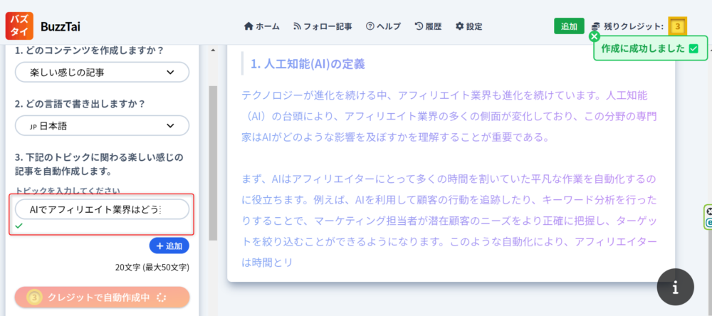 ゼロからのアフィリエイトブログ初心者講座 | 文章が苦手でアフィリエイトで記事が書けない場合の対処法