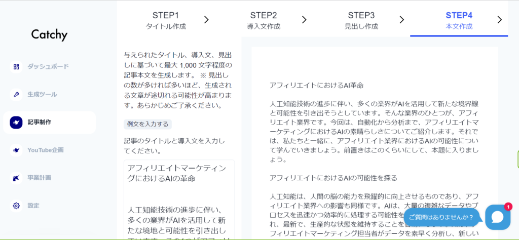 ゼロからのアフィリエイトブログ初心者講座 | 文章が苦手でアフィリエイトで記事が書けない場合の対処法