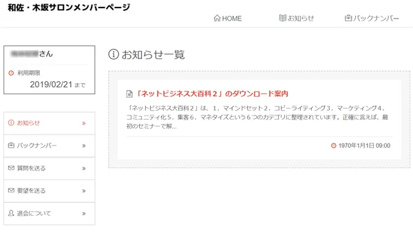 ゼロからのアフィリエイトブログ初心者講座 | 【評判どおり狂ってる！】ネットビジネス大百科２のレビュー！特典あり！！