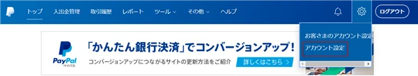 ゼロからのアフィリエイトブログ初心者講座 | ペイパル自動返信メールでおすすめソフトを一覧比較！