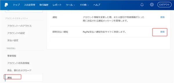 ゼロからのアフィリエイトブログ初心者講座 | ペイパル自動返信メールでおすすめソフトを一覧比較！