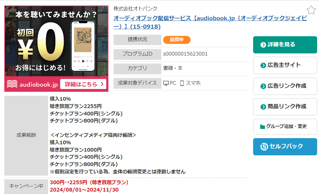 ゼロからのアフィリエイトブログ初心者講座 | アフィリエイトブログで本の紹介をして高収入を得る方法！