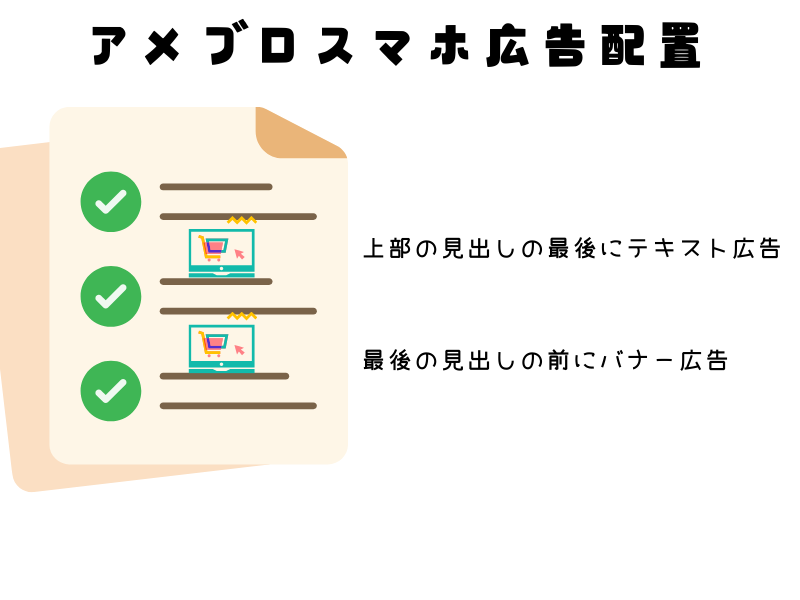 ゼロからのアフィリエイトブログ初心者講座 | スマホを使ったアメブロアフィリエイトのやり方