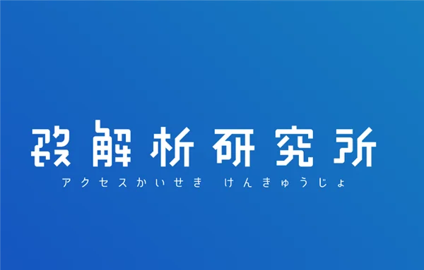 ゼロからのアフィリエイトブログ初心者講座 | アメブロの検索ワード解析の見方を解説！アクセス解析ソフト設置の流れ。