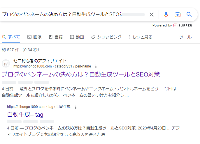 ゼロからのアフィリエイトブログ初心者講座 | アフィリエイトブログの内容が薄いって何？有用性の低い記事の改善策教えますね！