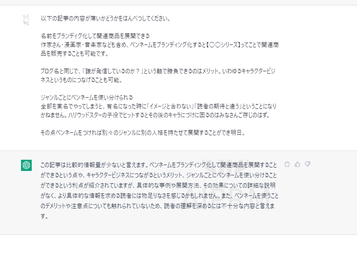 ゼロからのアフィリエイトブログ初心者講座 | アフィリエイトブログの内容が薄いって何？有用性の低い記事の改善策教えますね！