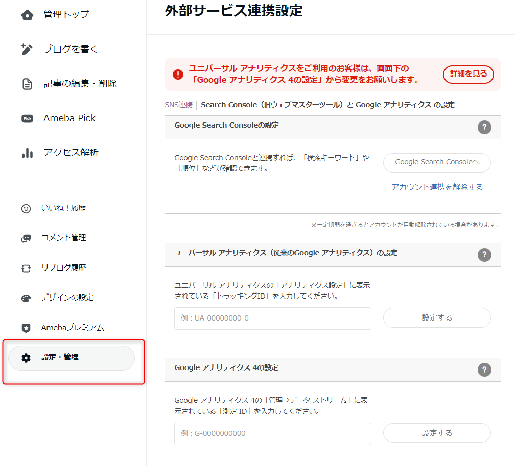 ゼロからのアフィリエイトブログ初心者講座 | アメブロの検索ワード解析の見方を解説！アクセス解析ソフト設置の流れ。