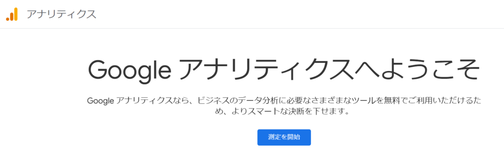 ゼロからのアフィリエイトブログ初心者講座 | アメブロの検索ワード解析の見方を解説！アクセス解析ソフト設置の流れ。