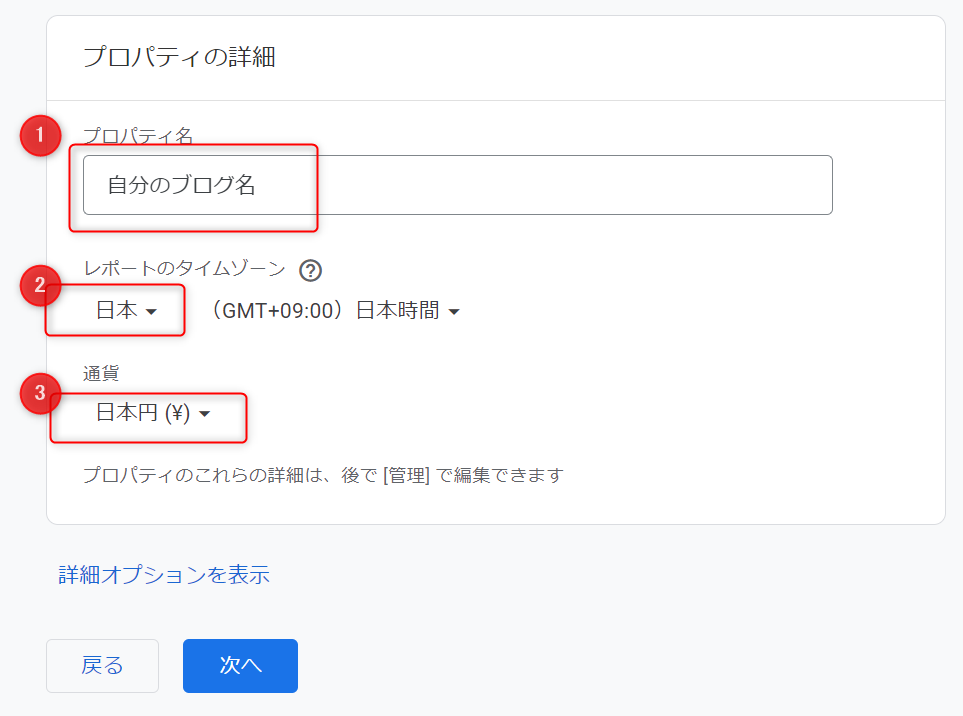 ゼロからのアフィリエイトブログ初心者講座 | アメブロの検索ワード解析の見方を解説！アクセス解析ソフト設置の流れ。