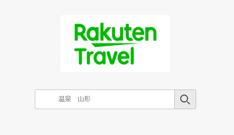 ゼロからのアフィリエイトブログ初心者講座 | 楽天トラベルアフィリエイトのやり方は？広告の貼り方からTwitter・インスタの組み合わせ