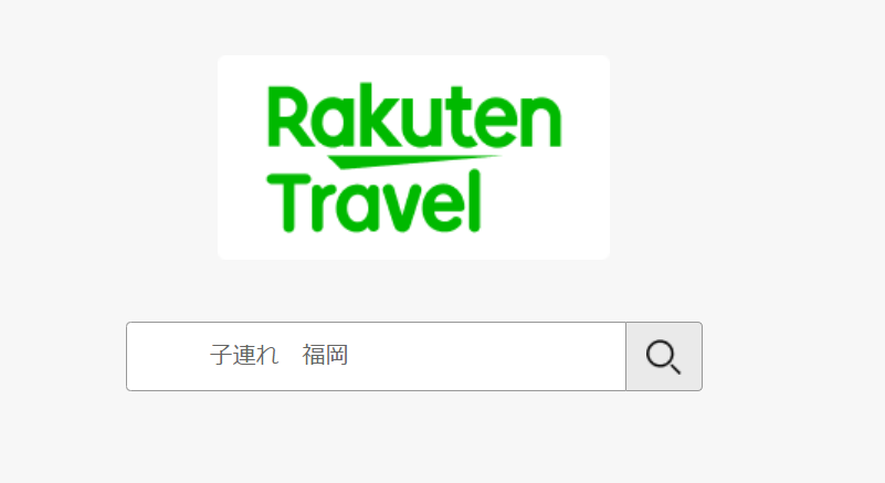 ゼロからのアフィリエイトブログ初心者講座 | 楽天トラベルアフィリエイトのやり方は？広告の貼り方からTwitter・インスタの組み合わせ