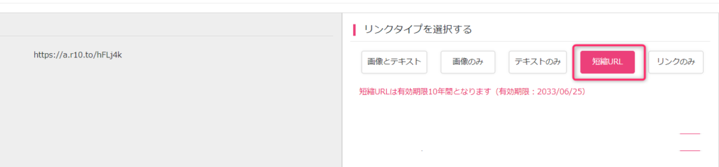 ゼロからのアフィリエイトブログ初心者講座 | 楽天トラベルアフィリエイトのやり方は？広告の貼り方からTwitter・インスタの組み合わせ